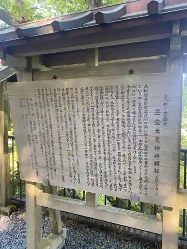 立里荒神社(奈良県)