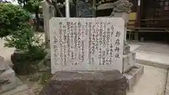 許麻神社の歴史