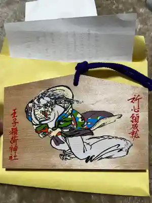 王子稲荷神社の絵馬