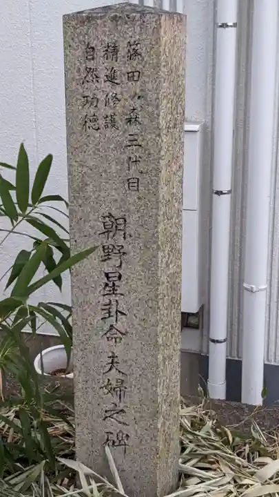 葛ノ葉稲荷社(愛知県)