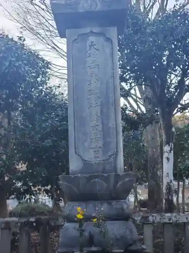 心花の里　報恩寺(栃木県)