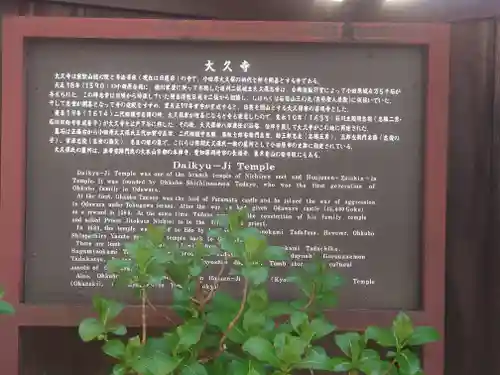 大久寺(神奈川県)