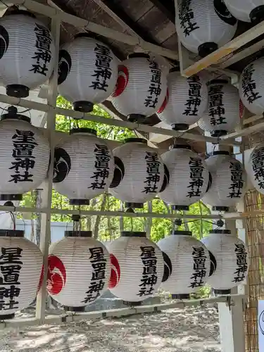 星置神社(北海道)