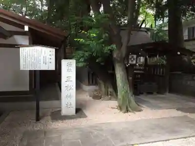 乃木神社のその他建物