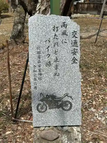 修那羅山安宮神社の{uncategorized: "未分類", other: "その他", undefined: "問題あり", building: "その他建物", grave: "お墓", sacred_gate: "鳥居", guardian: "狛犬", statue: "像", buddha: "仏像", history: "歴史", nature: "自然", garden: "庭園", animal: "動物", pagoda: "塔", temizu: "手水舎", mountain_gate: "山門・神門", sanctuary: "本殿・本堂", subordinate: "末社・摂社", art: "芸術", scenery: "景色", jizo: "地蔵", ema: "絵馬", goshuin: "御朱印", omikuji: "おみくじ", items: "授与品その他", amulet: "お守り", goshuincho: "御朱印帳", eats: "食事", festival: "お祭り", votive_dance: "神楽", shichigosan: "七五三参", wedding: "結婚式", experience: "体験その他", initially: "初詣", around: "周辺", anti_infection: "感染症対策"}