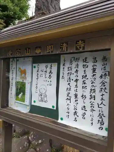 即清寺の山門・神門