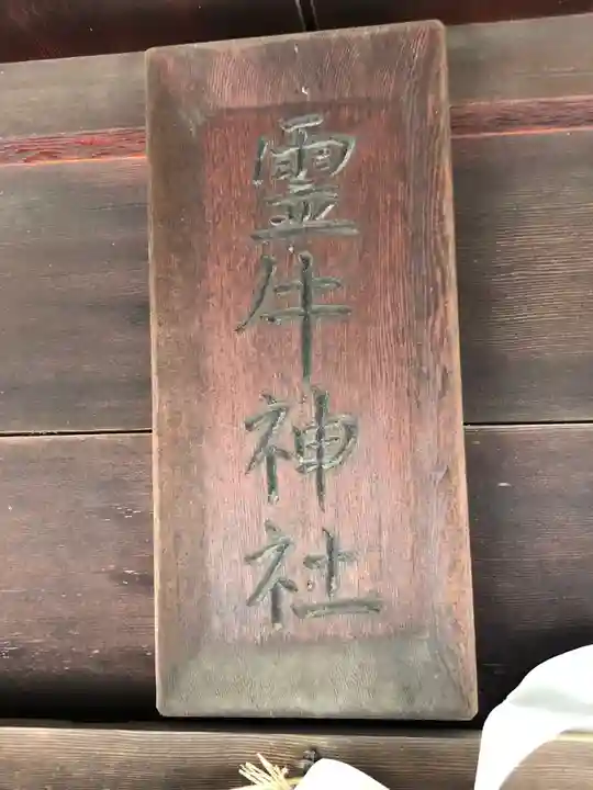 御厨神社の末社・摂社