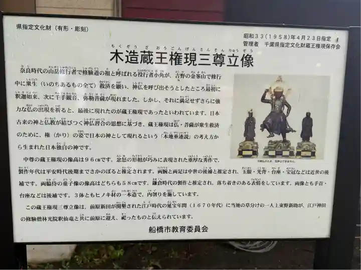 前原御嶽神社(千葉県)