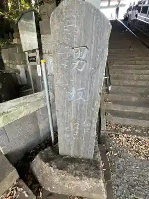 瀧泉寺（目黒不動尊）のその他建物