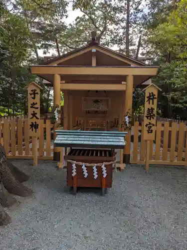 伊勢山皇大神宮(神奈川県)