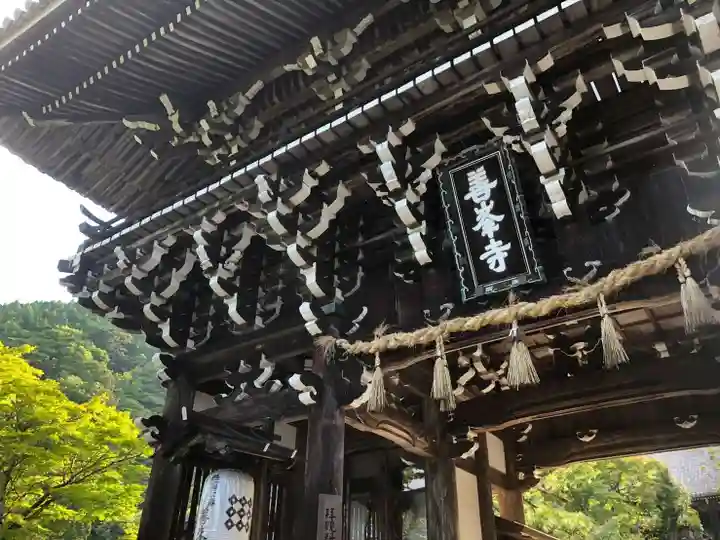 善峯寺の山門・神門