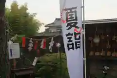 御嶽山神社の授与品その他