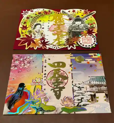 伊勢の国 四天王寺(三重県)