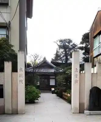 成就院の山門・神門