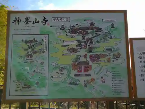 神峯山寺(大阪府)