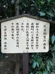 岩槻久伊豆神社(埼玉県)