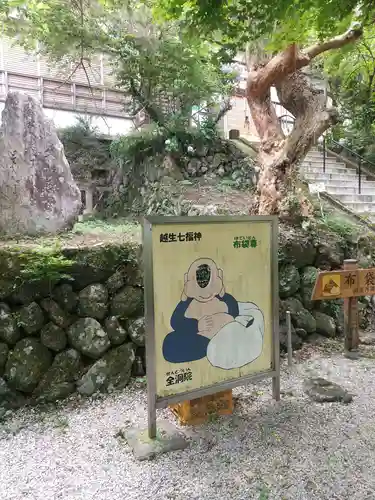 全洞院(埼玉県)