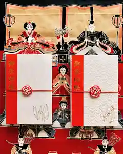 滑川神社 - 仕事と子どもの守り神の御朱印帳 2020年03月08日(日)〜(2020年03月07日(土) 14時14分28秒投稿)