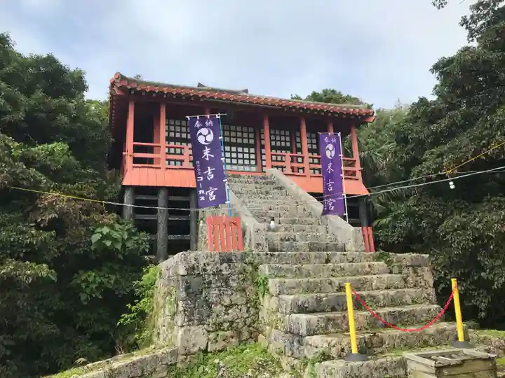 末吉宮の本殿・本堂