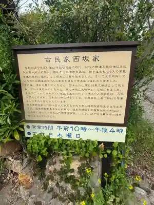 西坂ねこ稲荷神社(福島県)