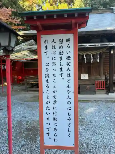 渋川八幡宮(群馬県)