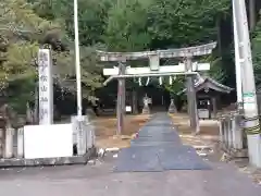 横山神社(福井県)