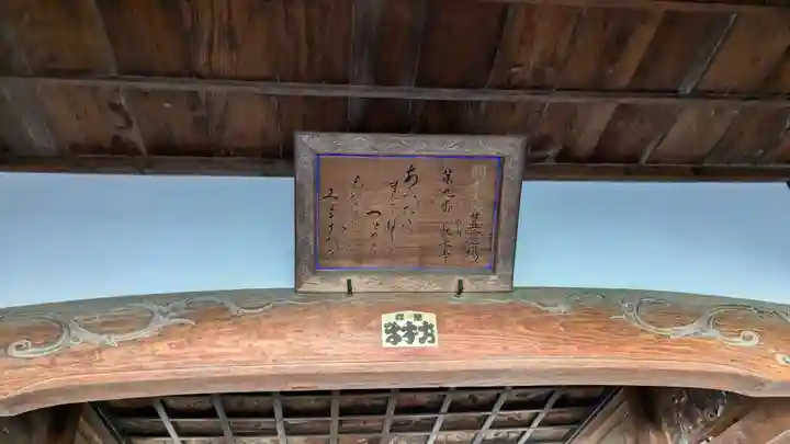 長泉寺の本殿・本堂