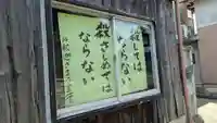 萬福寺(滋賀県)