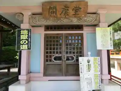 八坂寺のその他建物