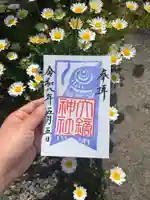 大鏑神社の御朱印