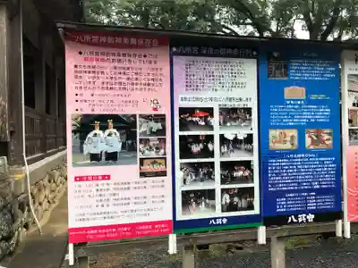 八所神社(福岡県)