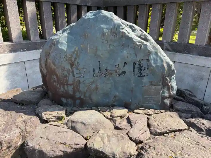 白山神社の{uncategorized: "未分類", other: "その他", undefined: "問題あり", building: "その他建物", grave: "お墓", sacred_gate: "鳥居", guardian: "狛犬", statue: "像", buddha: "仏像", history: "歴史", nature: "自然", garden: "庭園", animal: "動物", pagoda: "塔", temizu: "手水舎", mountain_gate: "山門・神門", sanctuary: "本殿・本堂", subordinate: "末社・摂社", art: "芸術", scenery: "景色", jizo: "地蔵", ema: "絵馬", goshuin: "御朱印", omikuji: "おみくじ", items: "授与品その他", amulet: "お守り", goshuincho: "御朱印帳", eats: "食事", festival: "お祭り", votive_dance: "神楽", shichigosan: "七五三参", wedding: "結婚式", experience: "体験その他", initially: "初詣", around: "周辺", anti_infection: "感染症対策"}