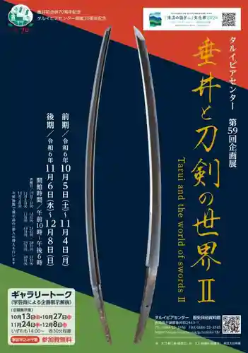 美濃國一宮　南宮大社(岐阜県)