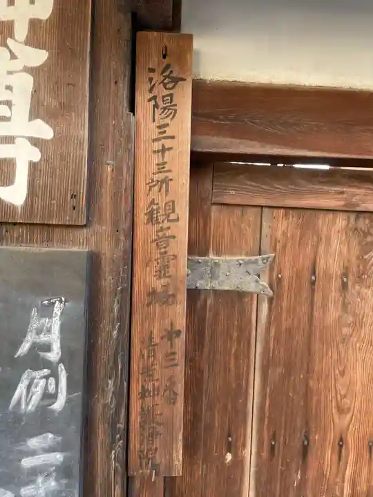 常施無畏寺 護浄院(清荒神)(京都府)