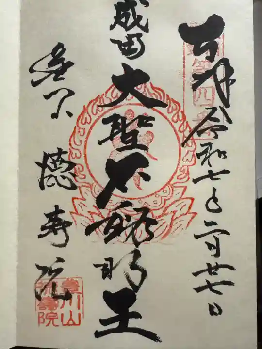 徳寿院(神奈川県)