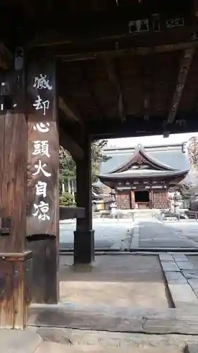 恵林寺の山門