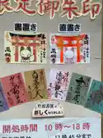 万松寺(愛知県)