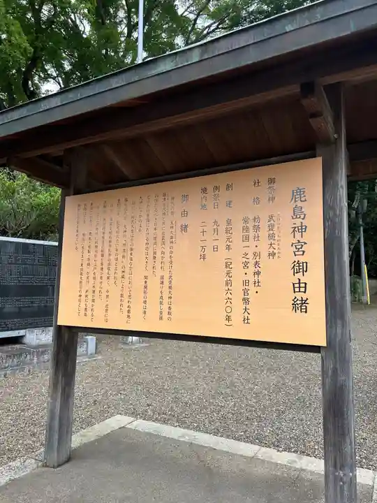 鹿島神宮(茨城県)