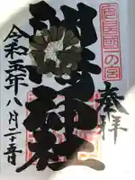 洲崎神社(千葉県)