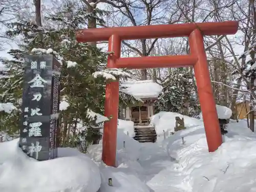 永山神社(北海道)