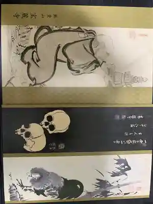 宝蔵寺(京都府)