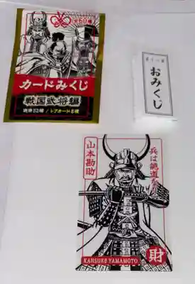 鳥取神社(北海道)