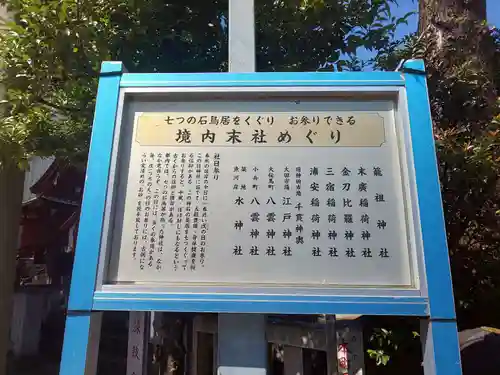 神田神社（神田明神）の歴史