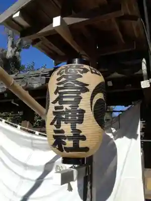 下総野田愛宕神社のその他建物