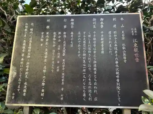 江東寺の{uncategorized: "未分類", other: "その他", undefined: "問題あり", building: "その他建物", grave: "お墓", sacred_gate: "鳥居", guardian: "狛犬", statue: "像", buddha: "仏像", history: "歴史", nature: "自然", garden: "庭園", animal: "動物", pagoda: "塔", temizu: "手水舎", mountain_gate: "山門・神門", sanctuary: "本殿・本堂", subordinate: "末社・摂社", art: "芸術", scenery: "景色", jizo: "地蔵", ema: "絵馬", goshuin: "御朱印", omikuji: "おみくじ", items: "授与品その他", amulet: "お守り", goshuincho: "御朱印帳", eats: "食事", festival: "お祭り", votive_dance: "神楽", shichigosan: "七五三参", wedding: "結婚式", experience: "体験その他", initially: "初詣", around: "周辺", anti_infection: "感染症対策"}