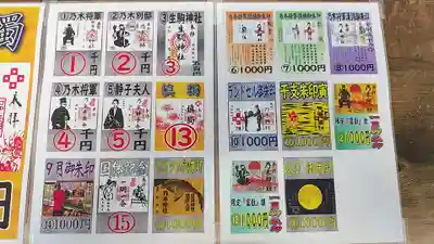 乃木神社(栃木県)