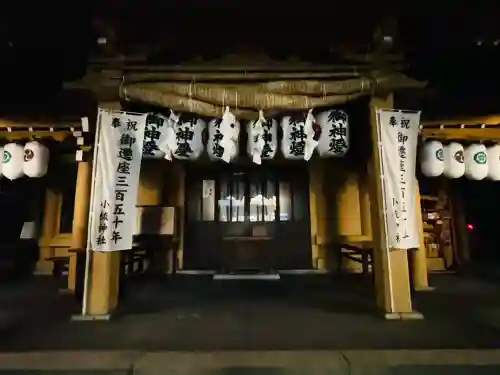 小梳神社(静岡県)