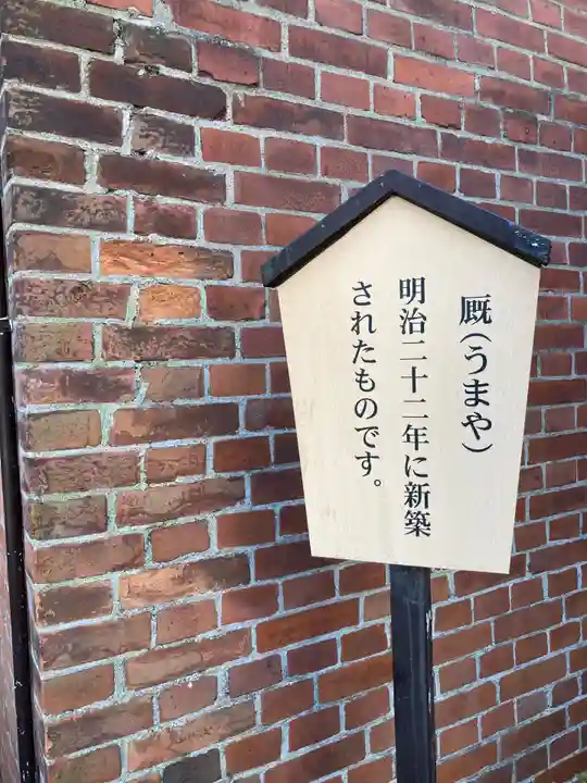 乃木神社のその他建物