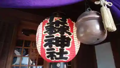 竹森神社のその他建物