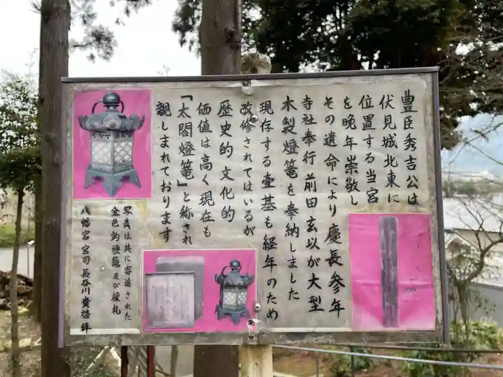 八幡宮(吉利倶八幡宮・勧修寺八幡宮)(京都府)